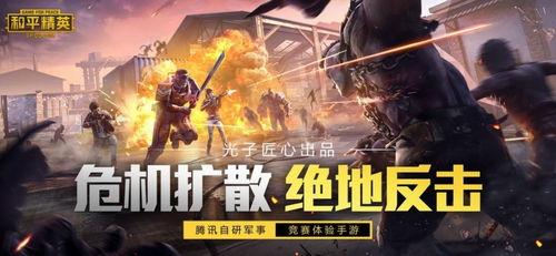 和平精英四周年爆料视频 第1张 和平精英四周年爆料视频 第1张
