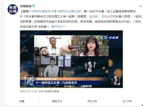 吉林女记者微博视频爆料,揭露惊人内幕